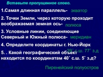 Презентация по географии на тему Изображение высот и глубин на физических картах (6 класс)