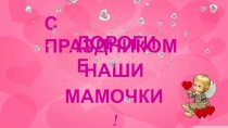 Презентация по познавательному развитию