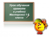 Презентация по русскому языку на тему Работа букв Ц ц, сочетания ци - цы (1 класс)