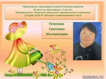 Презентация портфолио к аттестации педагогических работников