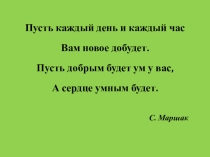 Презентация по математике по теме Построение сечений многогранников
