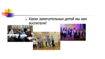 Проблемы преемственности при переходе учащихся из начальной школы в среднее звено.