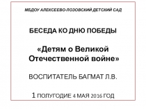 Презентация по познавательно- речевому развитию