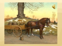 Презентация к открытому занятию Білім беру саласы: Таным, Шығармашылық. Бөлімі: Жаратылыстану, Жапсыру. Тақырыбы: Құстар ауласында