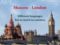 Методическая разработка по английскому языку Презентация Trip to London and Moscow