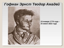 Презентация по немецкому языку по теме Немецкие поэты и писатели