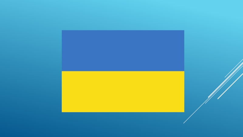 Презентация к празднику Моя Родина - Россия