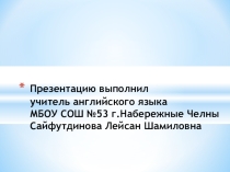 Презентация к уроку английского языка At the circus