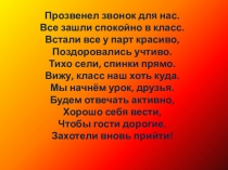 Презентация Огонь-друг или враг