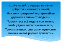Презентация к уроку литературного чтения на тему Паустовский Корзина с еловыми шишками