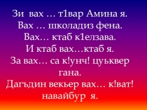 Презентация к уроку существительные