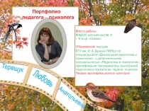 Мое портфолио