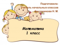 Презентация по математике на тему килограмм( 1класс ,интеллектуальные нарушения)