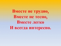 Презентация по окружающему миру во 2 классе на тему  Какой бывает транспорт