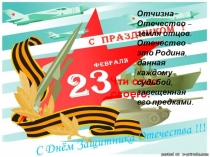 Презентация Чти отца своего классный час