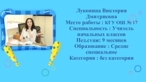 Презентация по математике 1 класс цифра 5