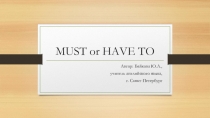 Упортребление must or have to