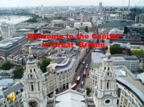 Презентация по английскому языку на тему London (5 класс)