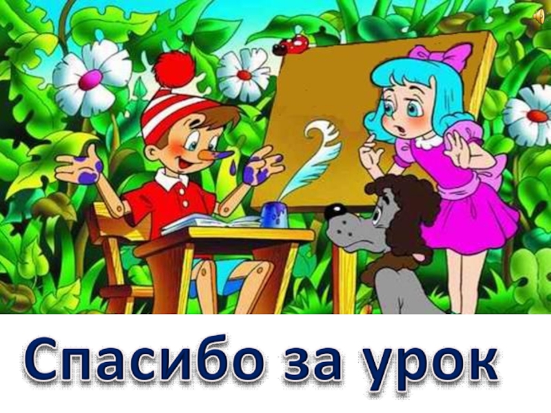 Презентация к уроку сложение и вычитание числа 8 Чтобы бусы нам собрать, нужно цифры записать 13579 Чтобы бусы нам собрать, нужно цифры записать 13579