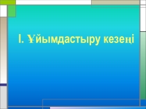 Презентация по информатике на тему: Модель (6 класс)