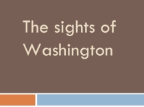 The sights of Washington Презентация по английскому языку