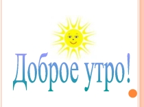 Презентация к уроку Буквы И-Ы после Ц