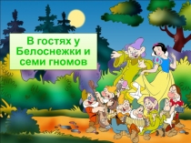 Презентация по математике на тему Решение задач