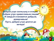 Презентация по математике на тему Закрепление изученного (1 класс)