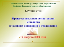 Презентация к выступлению на тему; Профессия - библиотекарь