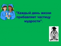 Презентация по русскому языку