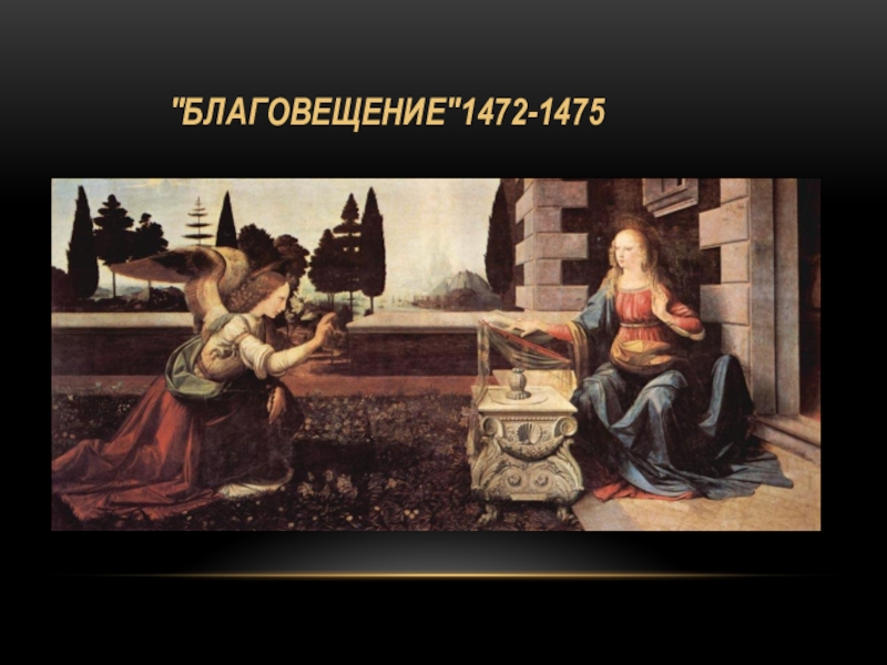 Презентация к уроку мхк