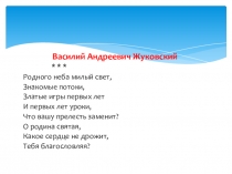 Презентация к уроку литературного чтения Боги древних славян (3 класс, система Л.В. Занкова)