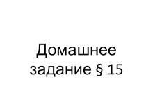 Почвы России