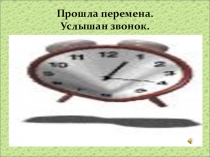 Презентация к уроку русского языка в 3 классе: Безударные окончания имен существительных 3-го склонения