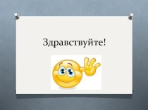 Презентация к уроку по теме 'Способы создания сайтов. Понятие о языке HTML. Структура HTML-документа' 10 класс (профильный)