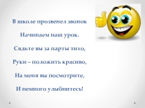 Презентация к уроку математики Компоненты и результат умножения