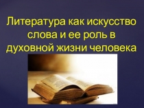 Повторение (В поисках автора)