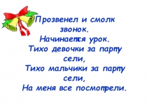 Презентация к уроку русского языка на темуПисьмо букв У, у(1 урок) 1 класс