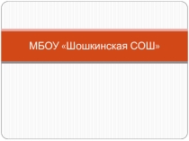Презентация по физической культуре на тему Развитие клубного движения