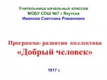 Система воспитательной работы Планирование. Опыт работы.