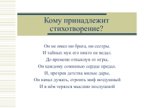 Презентация к уроку