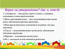 Местоимения. Личные местоимения