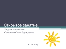 Мы за безопасный интернет