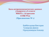 Презентация Твоя фамилия - это история твоего рода (какого ты роду-племени)