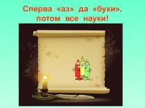 Презентация Час занимательной грамматики
