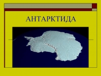 Презентация окружающему миру 4 класс