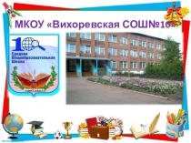 Презентация Школа дошколят Умка