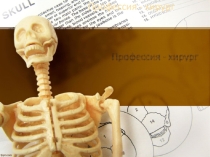 Презентация на классный час Моя будущая профессия