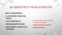 Применение карбоновых кислот (9 класс)
