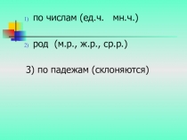 Презентация к уроку русскогя зыка по теме Мягкий знак на конце сущ после шипящих